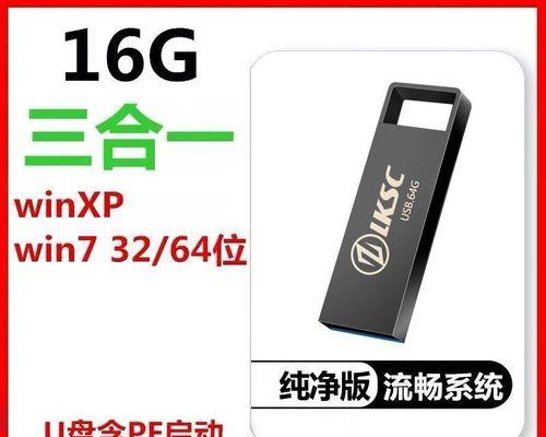 Win7电脑如何使用U盘装系统（轻松操作，快速安装系统）