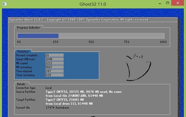 番茄花园Win7安装教程（详细步骤和注意事项，轻松安装Win7系统）