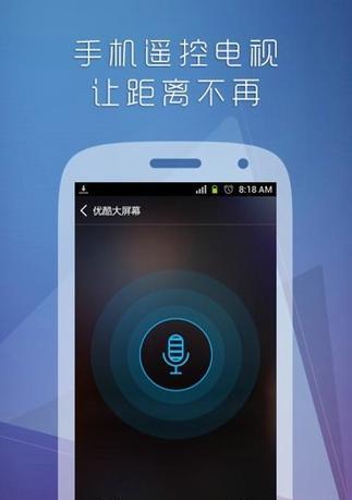 优酷投到电视机是如何实现的？（一键连接，畅享大屏娱乐新体验）