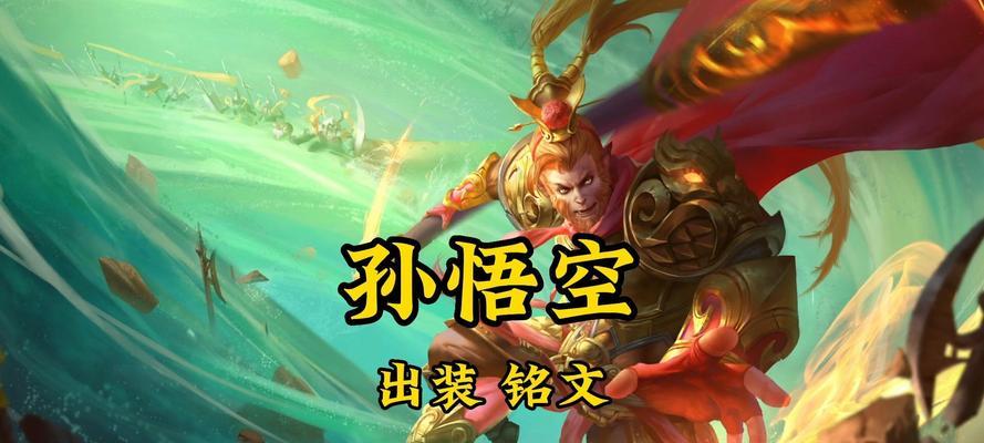 《齐天大圣——传世经典，永不衰竭》（英雄形象·独特性格·无限魅力）