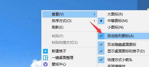 如何调整台式电脑桌面图标大小（快速更改桌面图标大小，让你的台式电脑界面更舒适）