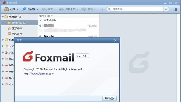 如何正确注册使用foxmail邮箱（掌握foxmail邮箱注册格式，轻松畅享邮件服务）