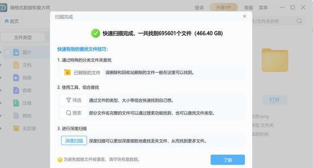 选择适合你的SD卡修复软件，轻松解决问题（评估、比较和选择最佳SD卡修复软件的关键步骤）