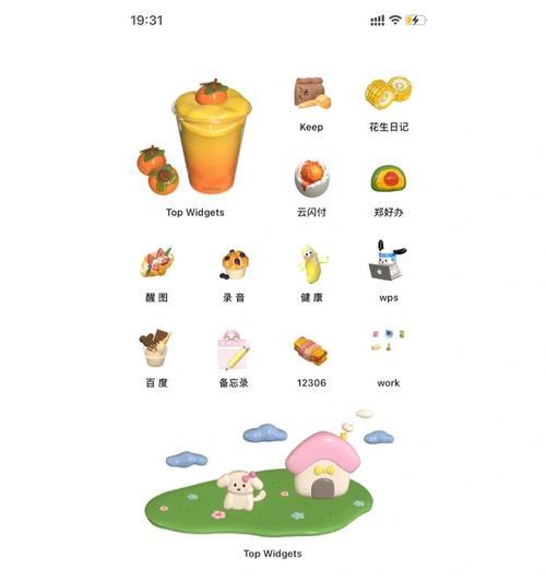 教你如何设置iPhone桌面图标大小（简单操作，个性化定制你的手机界面）