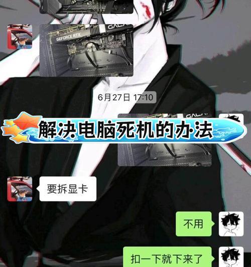 电脑无法正常启动修复办法（解决电脑启动问题的有效方法）