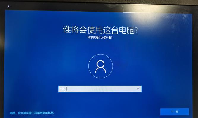 电脑Win10系统安装教程（全面详解Win10系统安装步骤，轻松掌握）