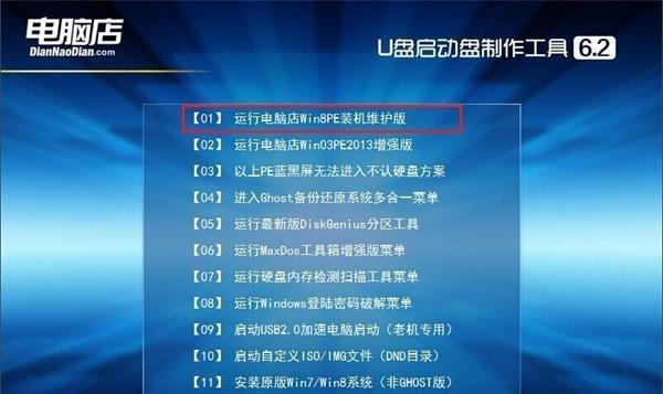 苹果系统上的U片制作教程（轻松学会用苹果系统制作精美的U片）