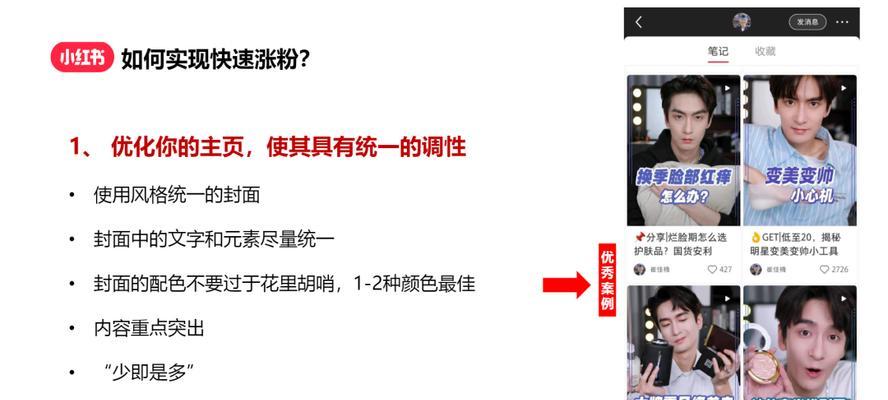 小红书为何涨粉慢？（探究小红书涨粉速度缓慢的原因）