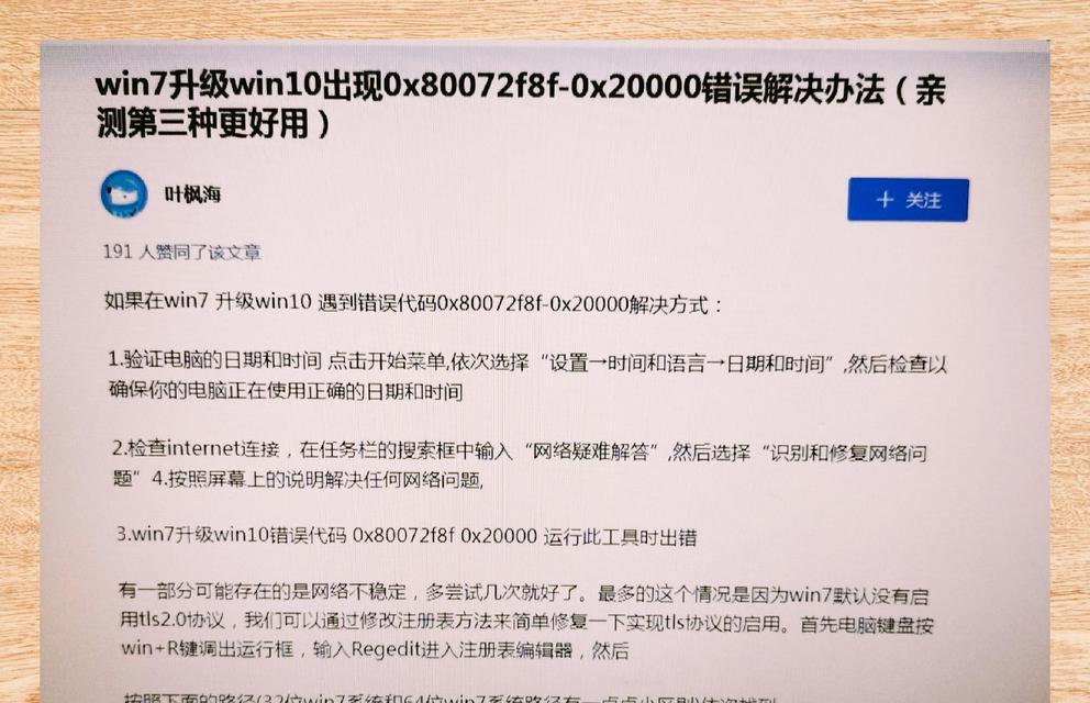 Win专业版激活教程（详解Win专业版激活方法，轻松享受更多功能）