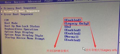 联想笔记本一键装系统教程——轻松实现系统重装（一键装系统，简化操作，提高效率）