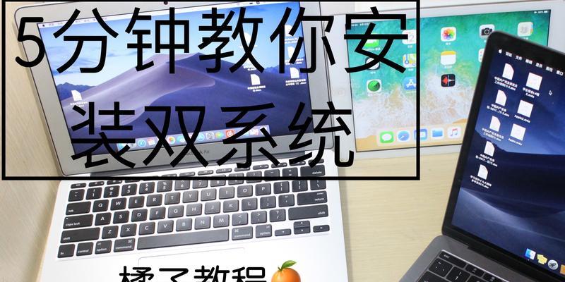 苹果12系统重装教程（轻松学会给你的苹果12重装系统）