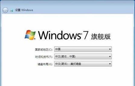 从零开始，轻松安装原版Win7系统（手把手教你用U盘安装Win7系统，快速提升电脑使用体验）