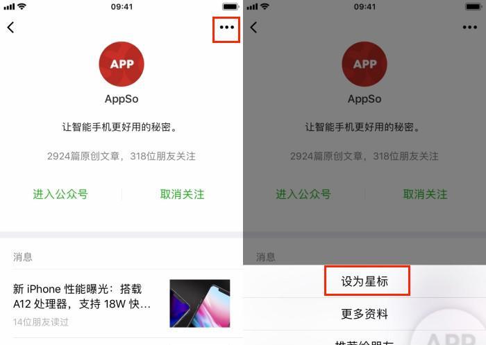 如何有效地置顶公众号？（掌握关键技巧，提升公众号曝光率）