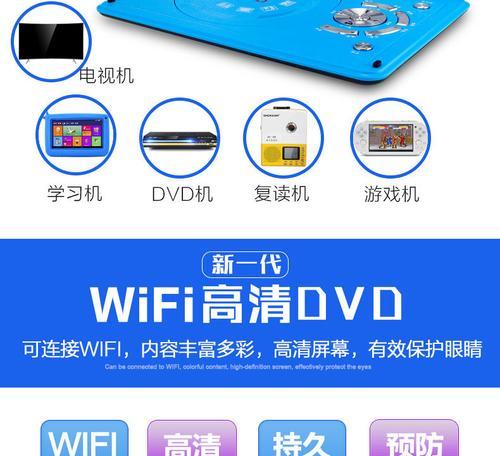 便携式DVD电视一体机（集DVD播放与电视接收功能于一身，轻松带你进入电影世界）