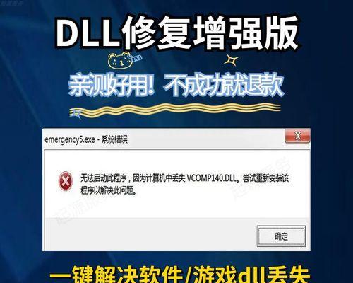 电脑Windows错误恢复解决方法教程（解决Windows错误的实用指南）