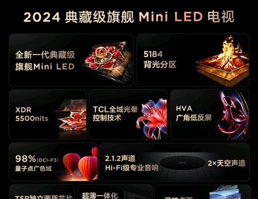 LED电视的特点和优势（探索LED电视的影音震撼力，让你身临其境）