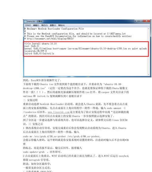 如何通过更换硬盘安装系统（详细教程和步骤，让你轻松更换硬盘并安装新系统）