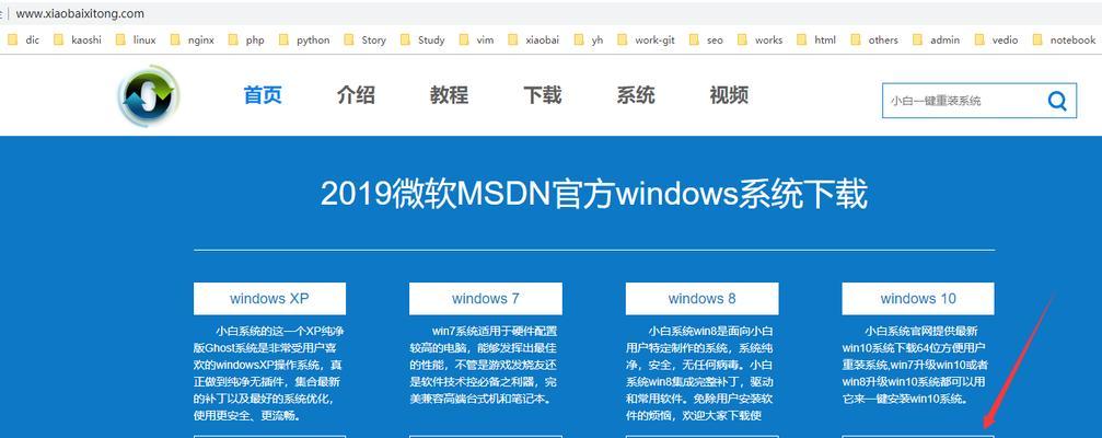 小白系统一键安装教程（通过简单的几步，快速搭建个性化的电脑系统）