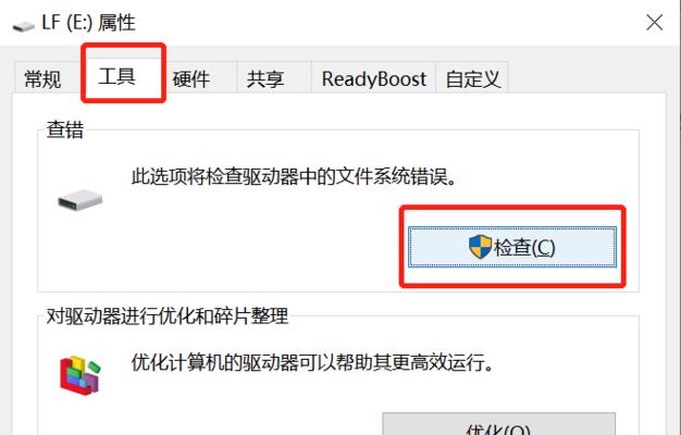 U盘格式化工具使用指南（快速了解U盘格式化工具的使用方法）
