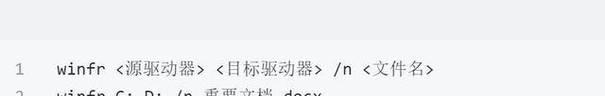 如何快速恢复被上传者删除的文件（利用数据恢复工具，轻松找回误删文件）