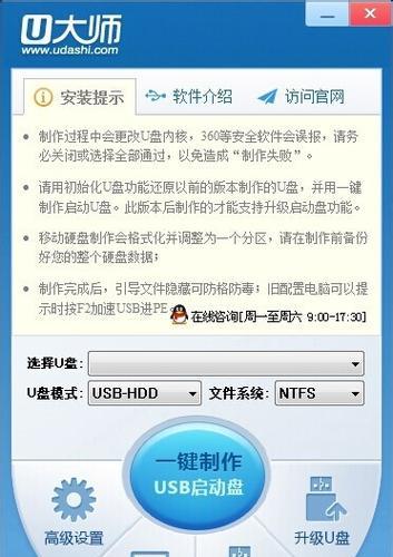 老硬盘也能装系统！教你如何使用U盘装系统（以老硬盘为基础，利用U盘快速安装新系统，一步到位）