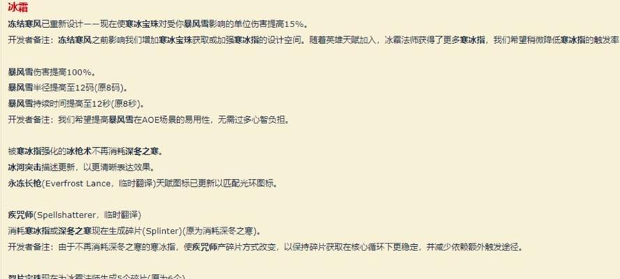 怀旧服冰法天赋与输出手法解析（重拾经典，再战艾泽拉斯！-探索怀旧服冰法天赋及输出技巧）