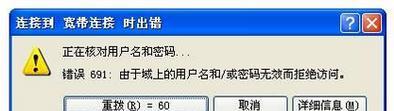 解决错误678宽带连接的方法（关于如何应对错误678宽带连接问题的解决方案）