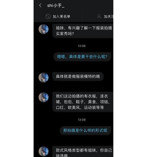 黑名单制度对买家的影响（加入黑名单）