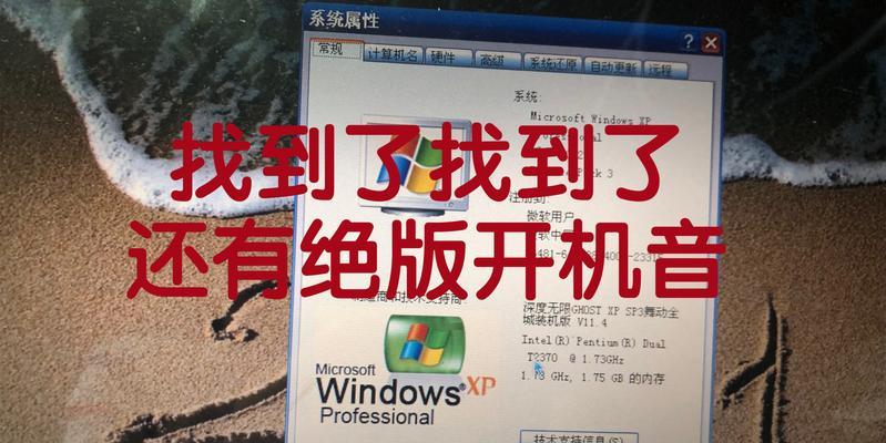 深度完美XP纯净版教程（详解深度完美XP纯净版安装和优化技巧，让你的电脑焕发新生）