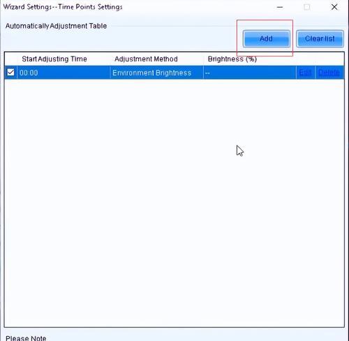 如何在Win7台式电脑上调整屏幕亮度？（Win7台式电脑屏幕亮度调节方法及技巧）