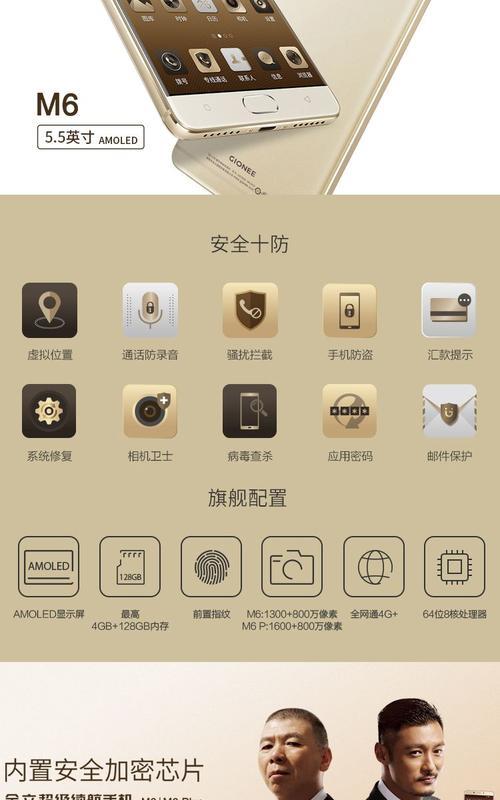 金立M6相素表现如何？（详解金立M6相机的分辨率、光圈和传感器等关键参数）
