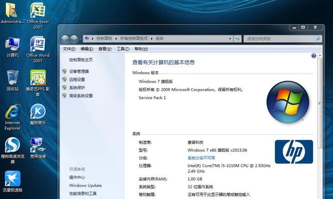 以HP电脑如何换装Win7系统安装教程（详细步骤让您快速更换系统，提升电脑性能）