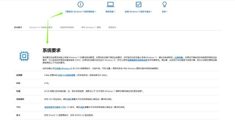 Win10系统重做教程（详解Win10系统重装流程，帮你解决系统问题）
