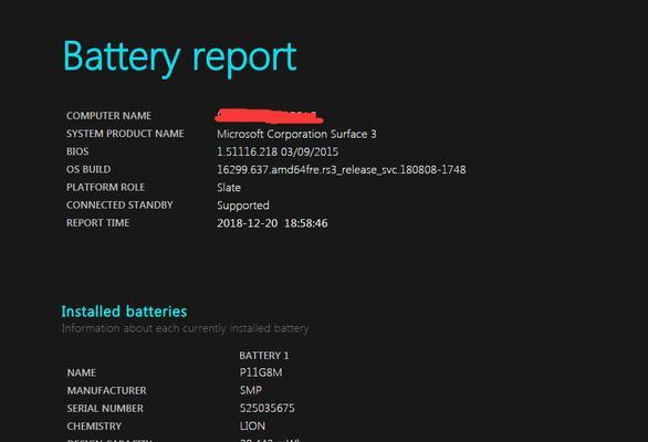 微软Surface平板BIOS设置教程（详解Surface平板BIOS设置步骤，助你更好地管理设备）