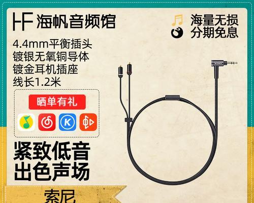 索尼N3AP原装线的性能及用户体验评测（一款值得信赖的高质量连接线）