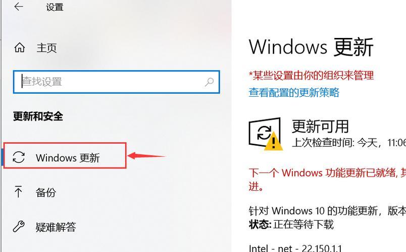 如何找回被取消的Win11推送（Win11推送取消后，如何重新获取最新操作系统？）