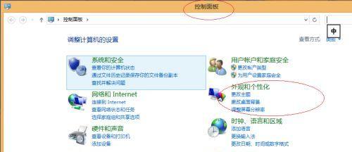 Win8电脑重做统教程（详细步骤帮你轻松重装Win8系统）