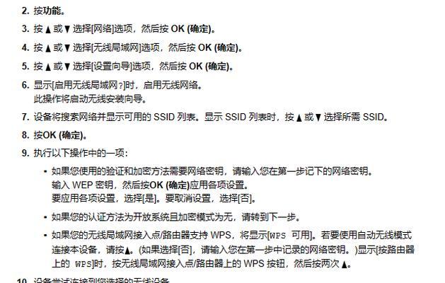 如何连接共享打印机设备（简单步骤教你连接共享打印机设备）