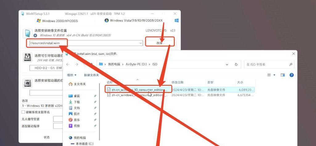 台式机双系统安装教程（教你一步步安装双系统，畅享多重操作系统体验）