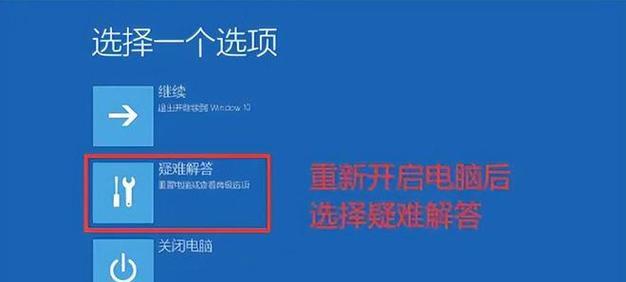 解决电脑启动蓝屏问题的有效方法