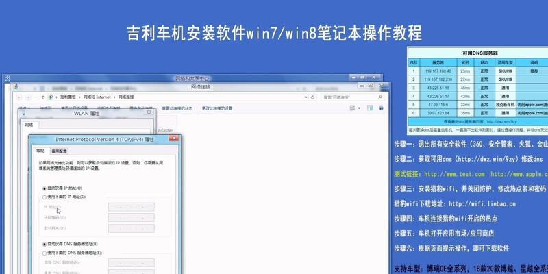从戴尔Win8装Win7，轻松回到过去（详解如何将戴尔Win8系统更换为Win7系统，恢复熟悉的操作界面）