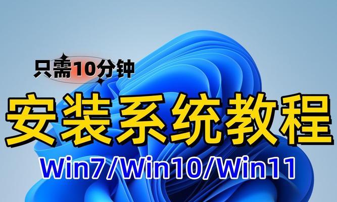 电脑原版系统安装教程（一步步教你如何安装电脑原版系统）