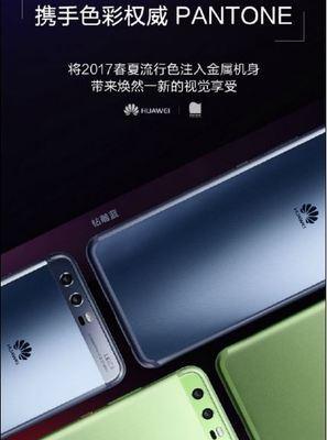 P10手机使用体验（一款卓越的智能手机）