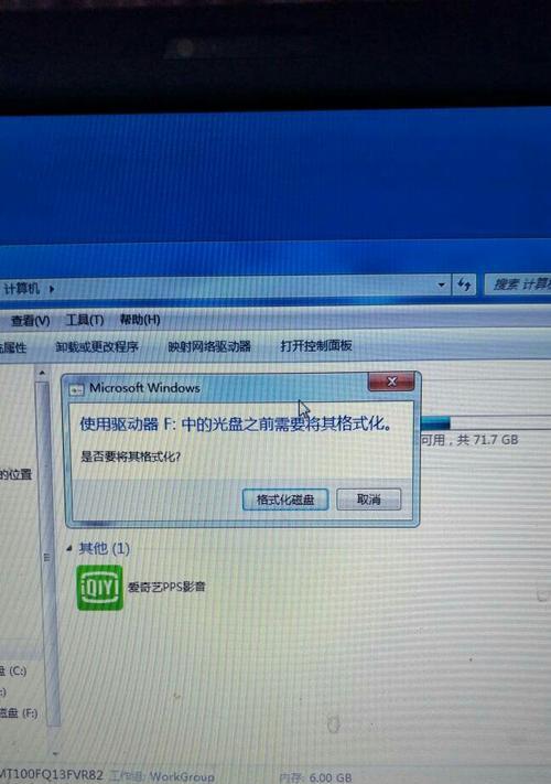 U盘文件损坏需格式化？教你恢复数据的方法！（不要着急格式化，尝试这些技巧来解决问题）