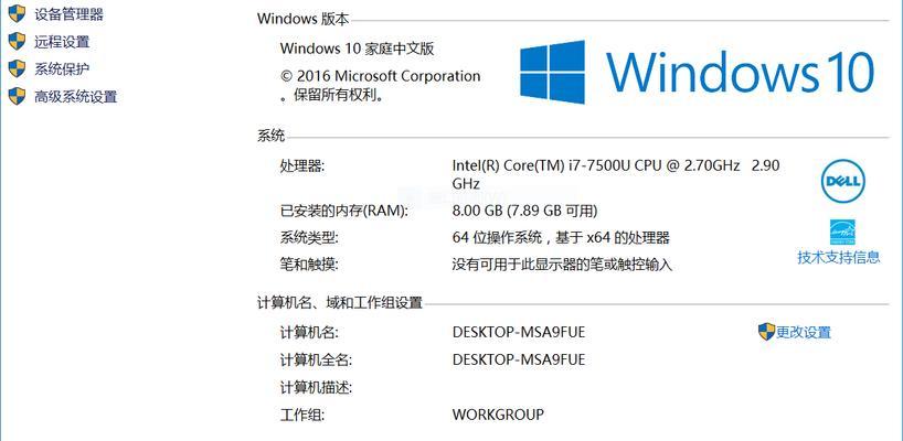 大白菜教你轻松重装win10系统（详解笔记本win10重装系统方法，让你的电脑焕然一新）
