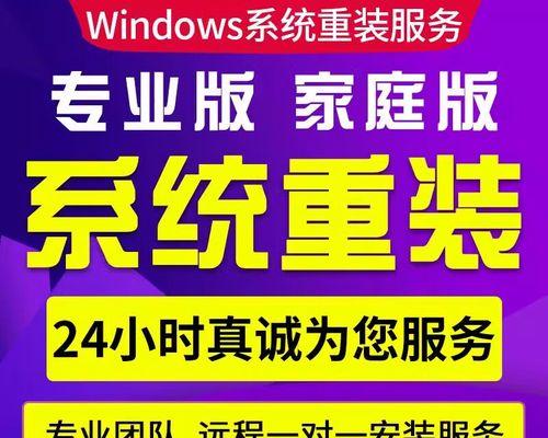 Win7电脑装双系统安装教程（详解Win7电脑安装双系统的步骤和注意事项）