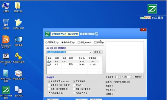 联想Z50U盘装机教程——轻松DIY你的电脑（学会使用U盘安装操作系统，成为自己的电脑大师！）