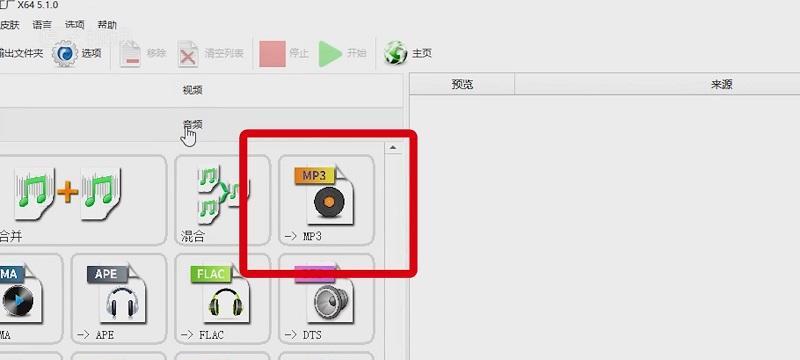 如何打开.dat文件？（详细教程及关键步骤）