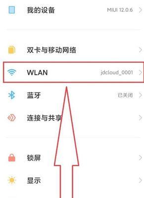 手机分享WiFi（通过手机将网络分享给其他设备，让你的上网更方便）