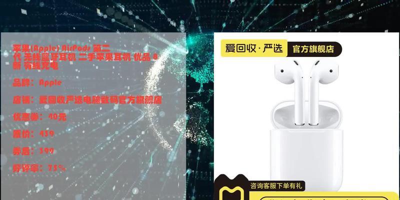 苹果二代耳机使用教程（掌握苹果二代耳机的操作步骤，畅享音乐世界）
